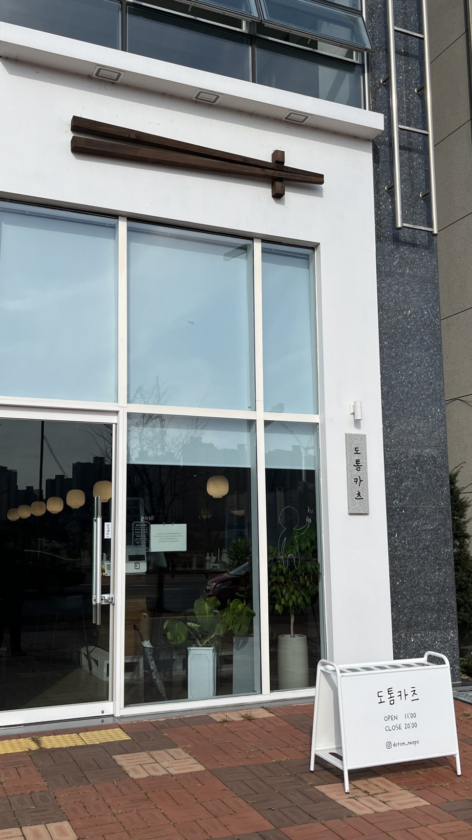 도톰카츠 내포신도시점 이미지