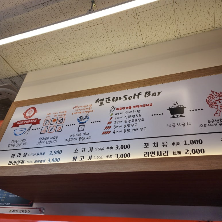 성화마라탕(상왕십리점) 이미지