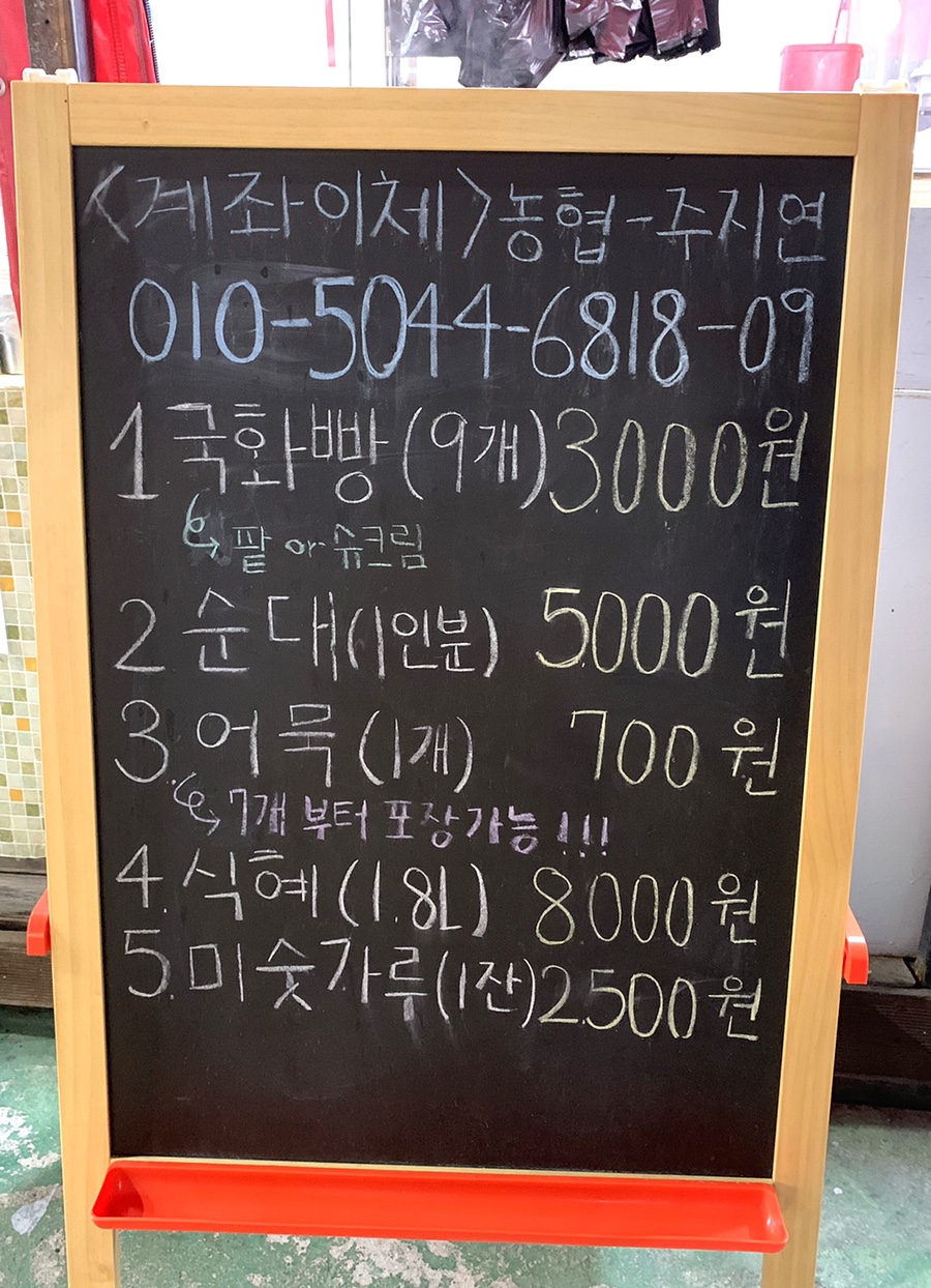 국화빵와플 이미지