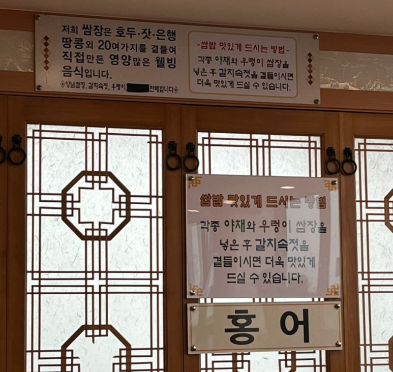 해송견과류쌈장 이미지