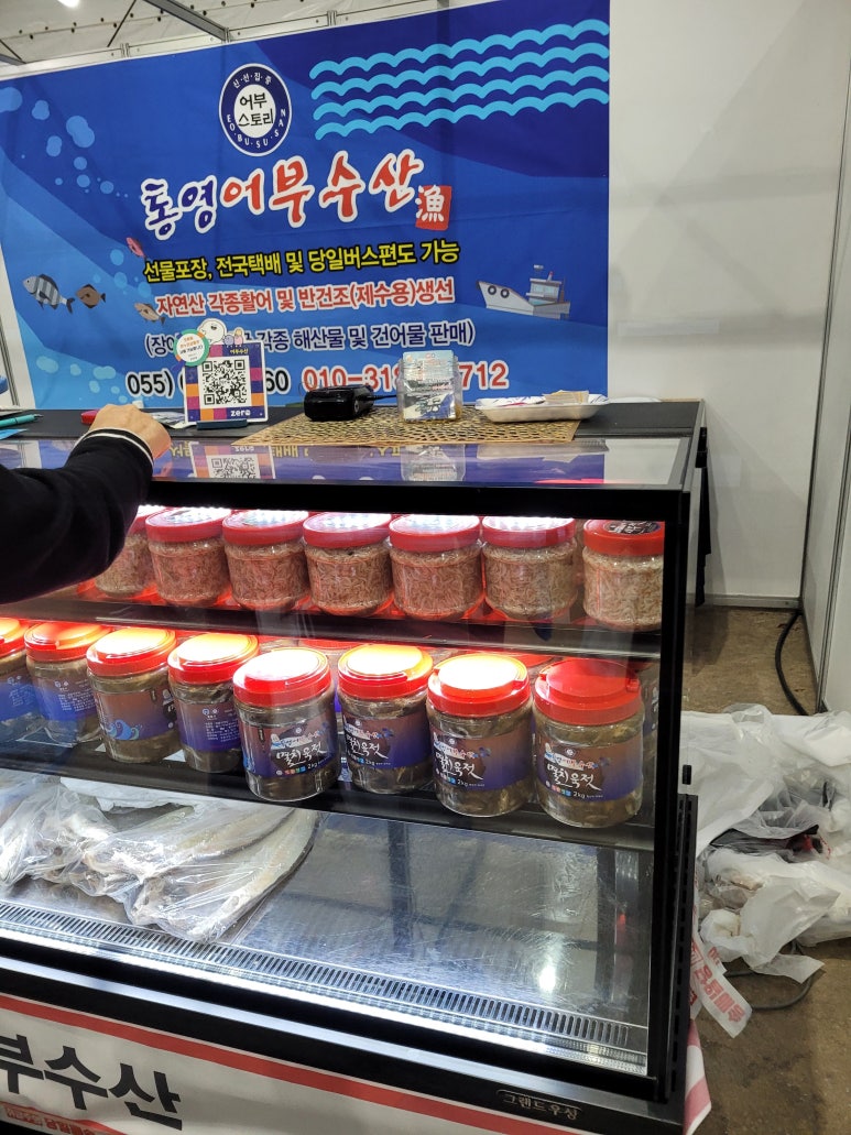 통영어부수산 이미지