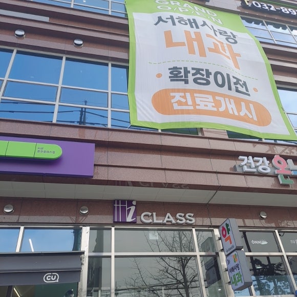 도화연세소아과 이미지