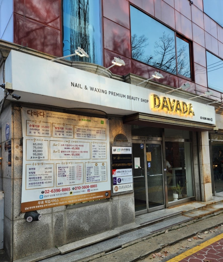 다바다네일 이미지