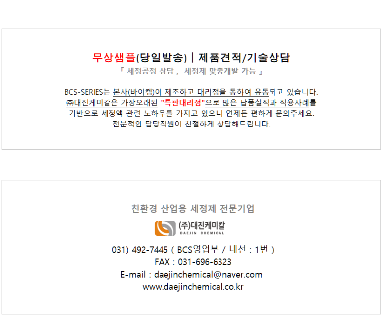 대진위험물 이미지