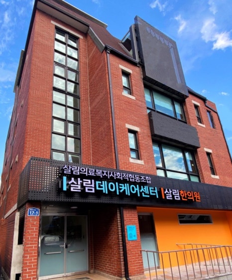 사회적협동조합살림 이미지