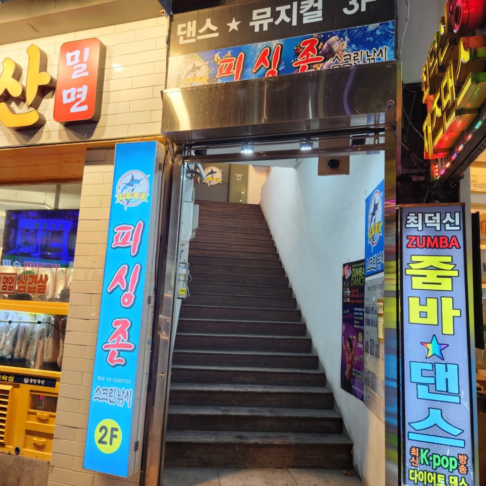 피싱존스크린낚시 이미지