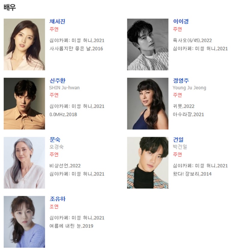 심야카페 이미지