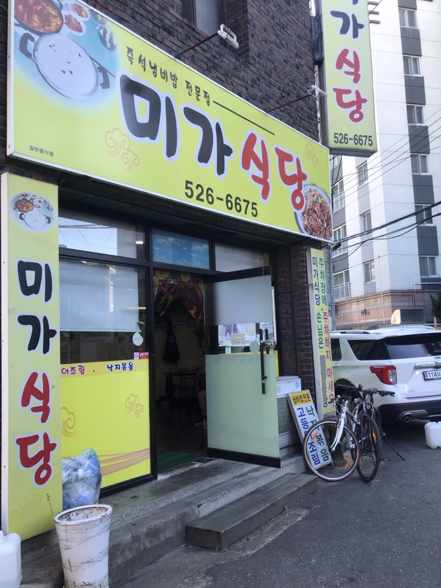 미가1번지 이미지