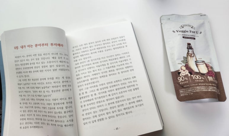 베지포유 이미지