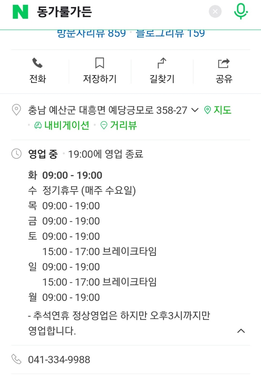 대흥가든 이미지