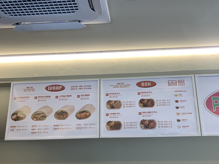 프로티너(PROTEINER) 도산점 이미지