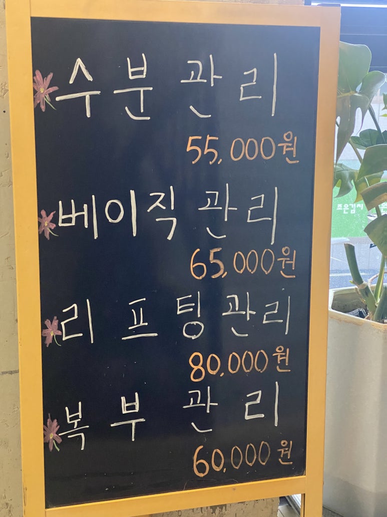 미강뷰티샵 이미지
