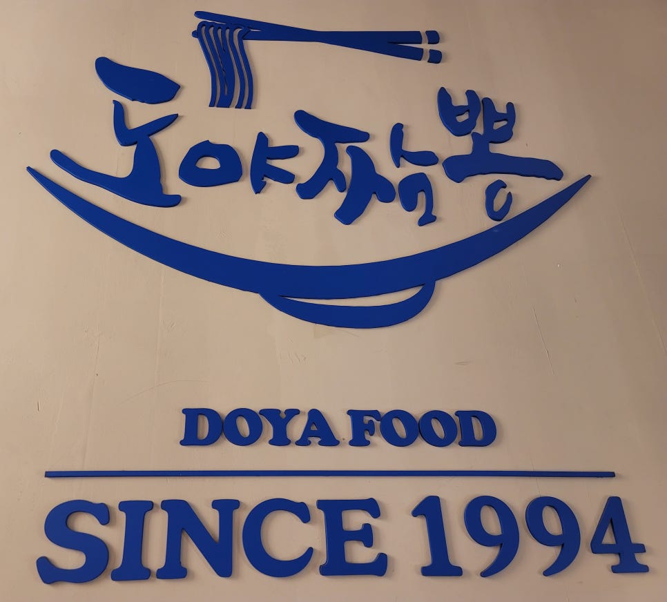 도야푸드 이미지