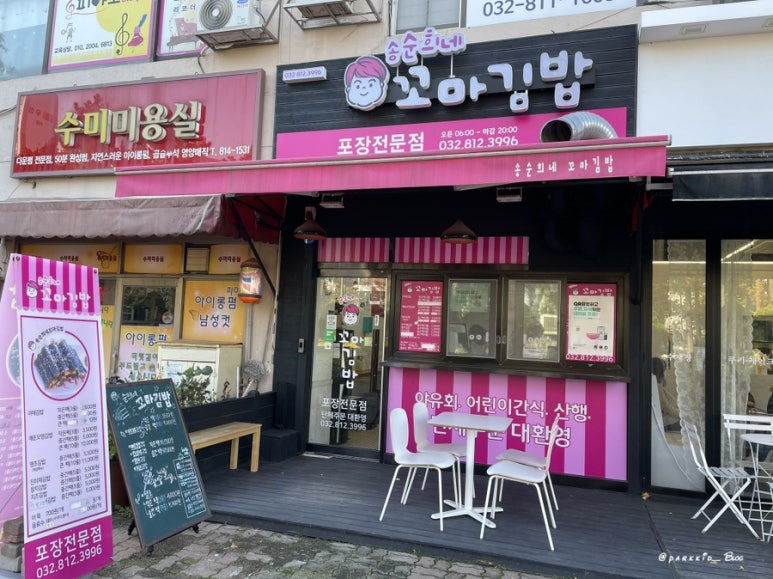 한양꼬마김밥 이미지
