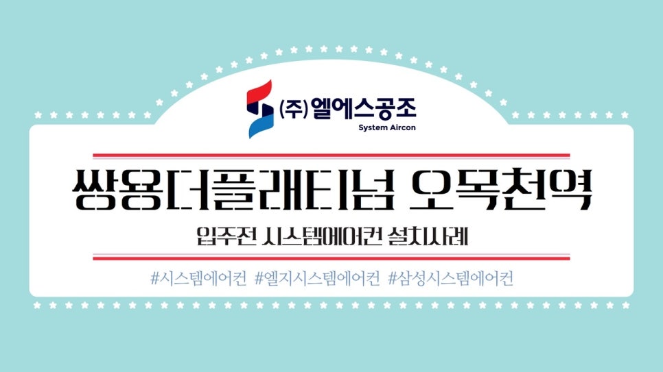 시립쌍용더플래티넘어린이집 이미지