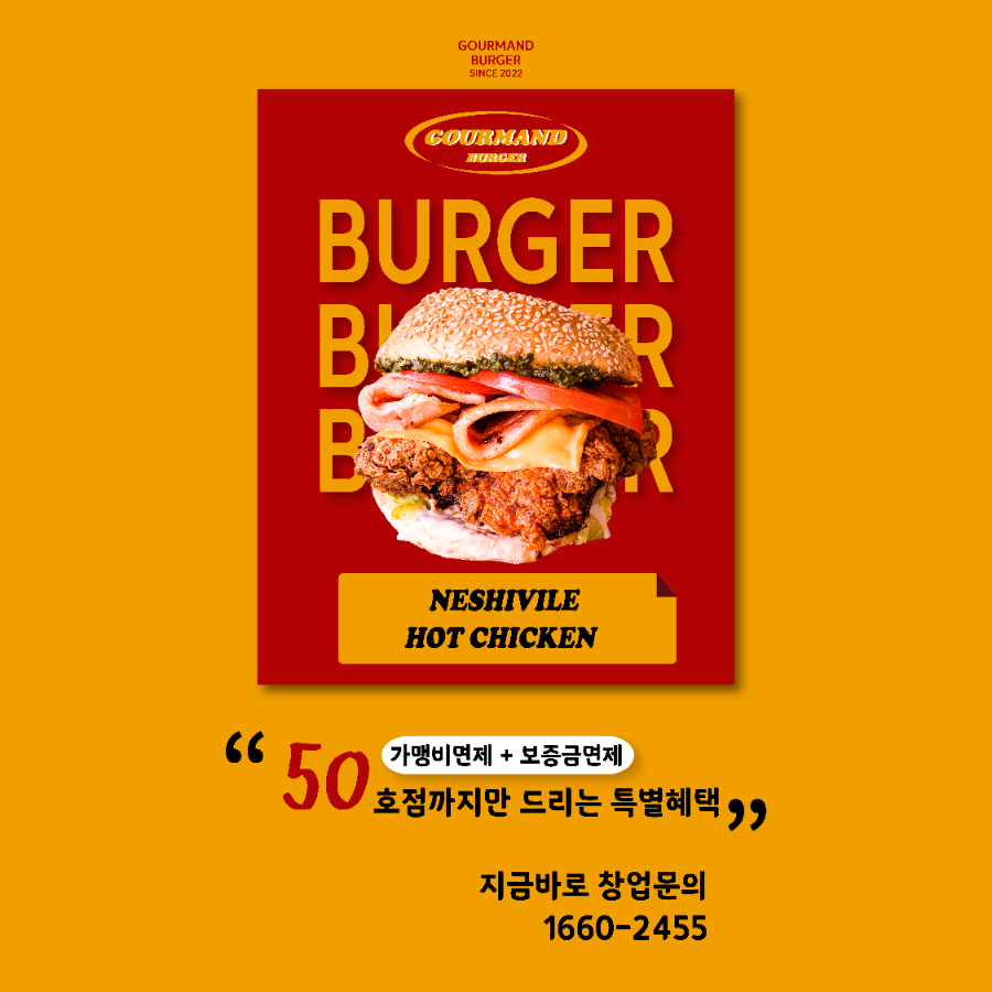 고맨드버거 이미지