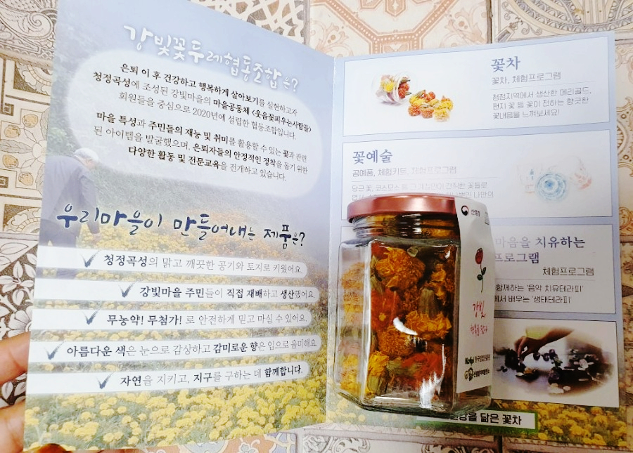 강빛꽃두레 협동조합 이미지