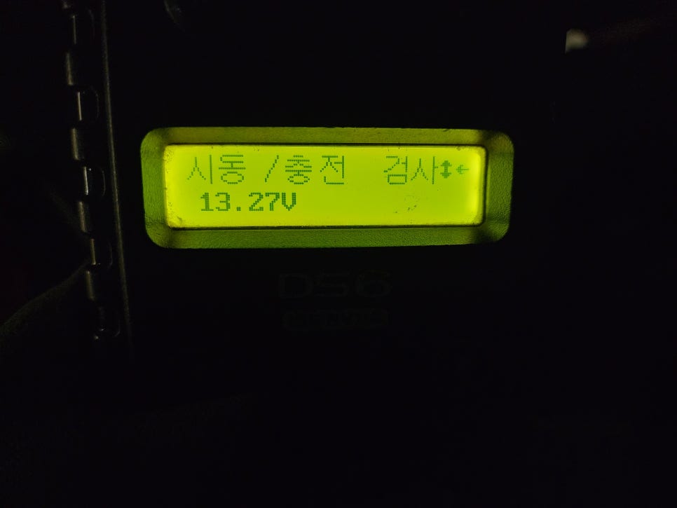 원주배터리할인마트 이미지