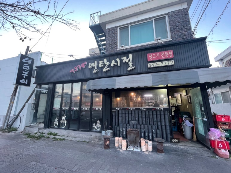 군산연탄시절 이미지