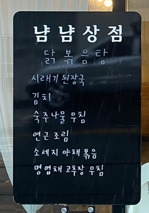 냠냠상점 이미지