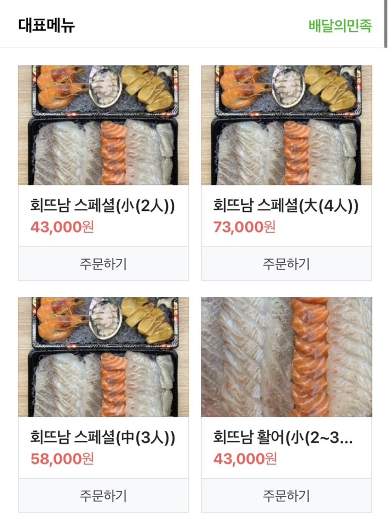 회뜨는 남매 이미지