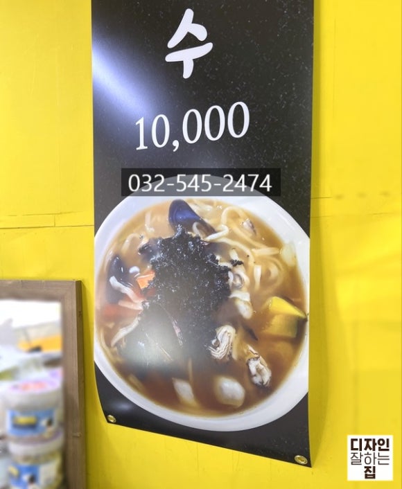 선장얼큰이칼국수 이미지