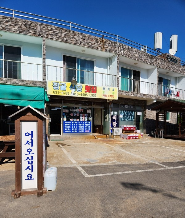 미란네식당 이미지