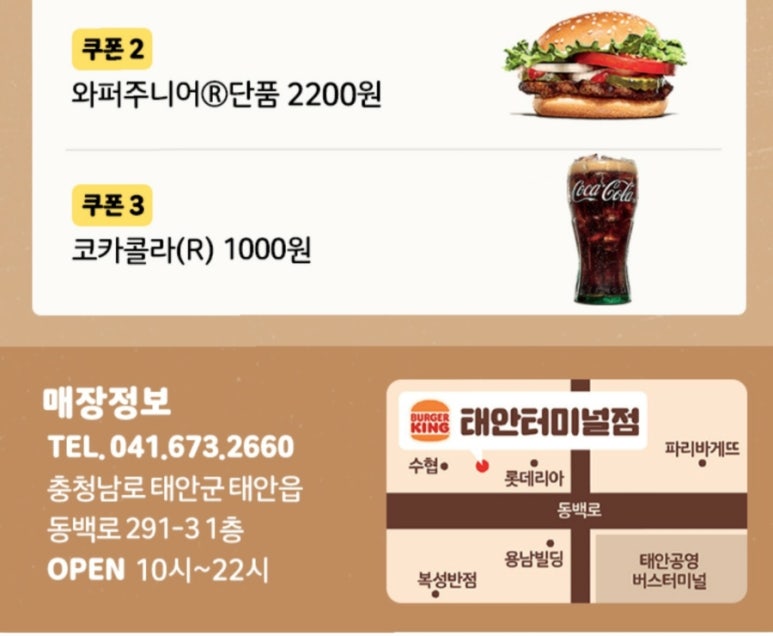 버거킹태안 이미지