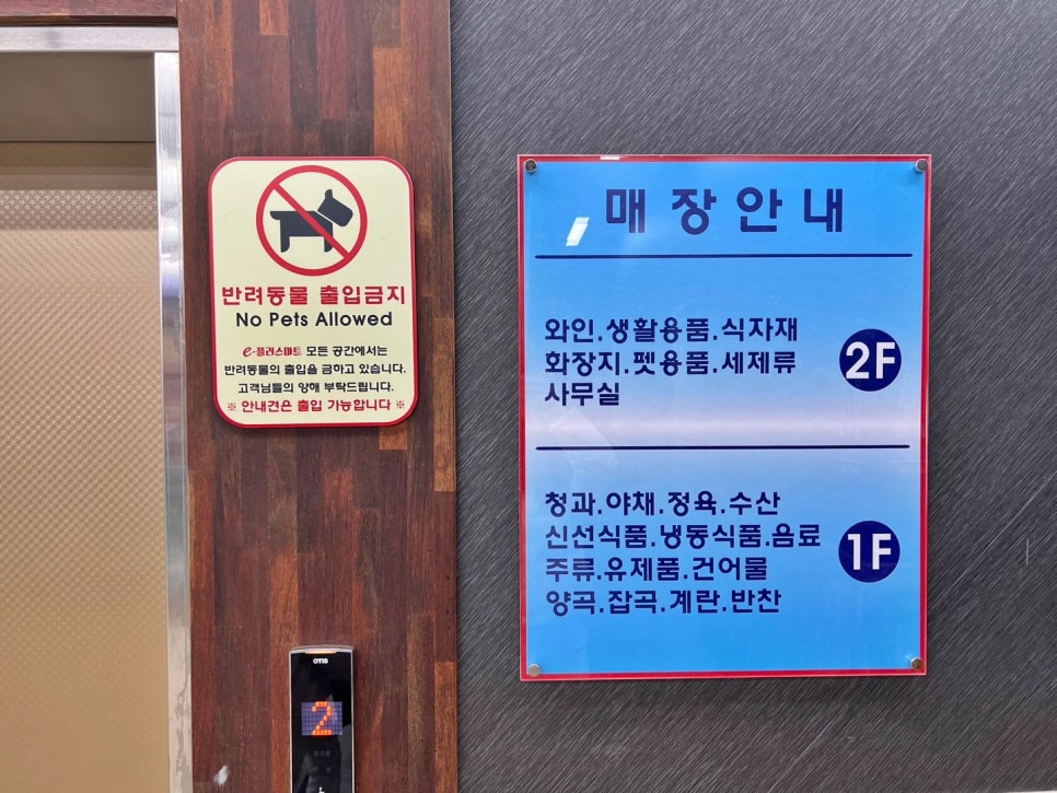 이플러스수산 이미지