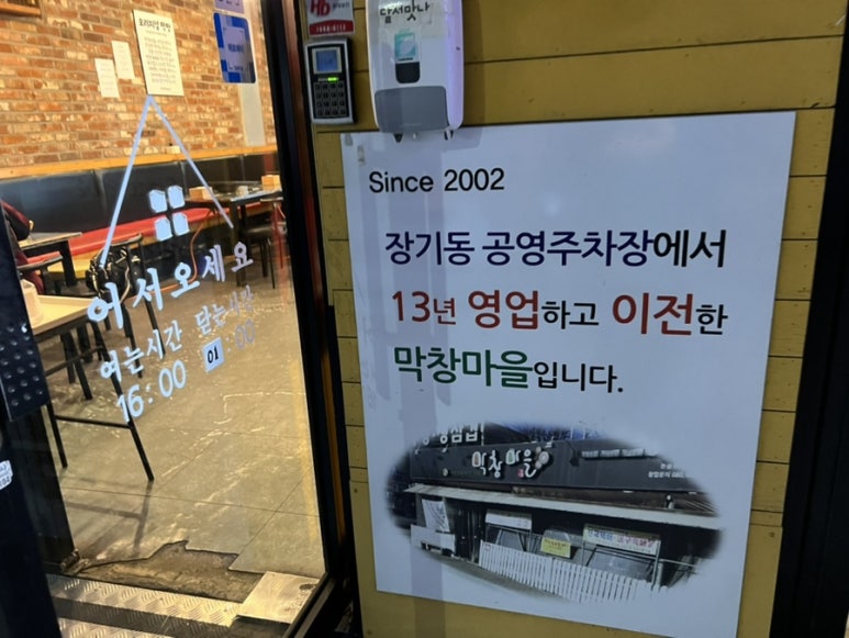 막창마을 이미지