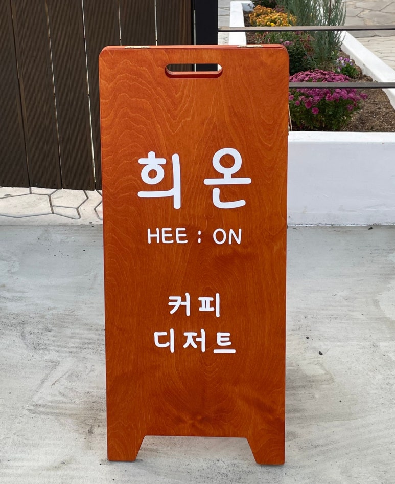 카페희 이미지