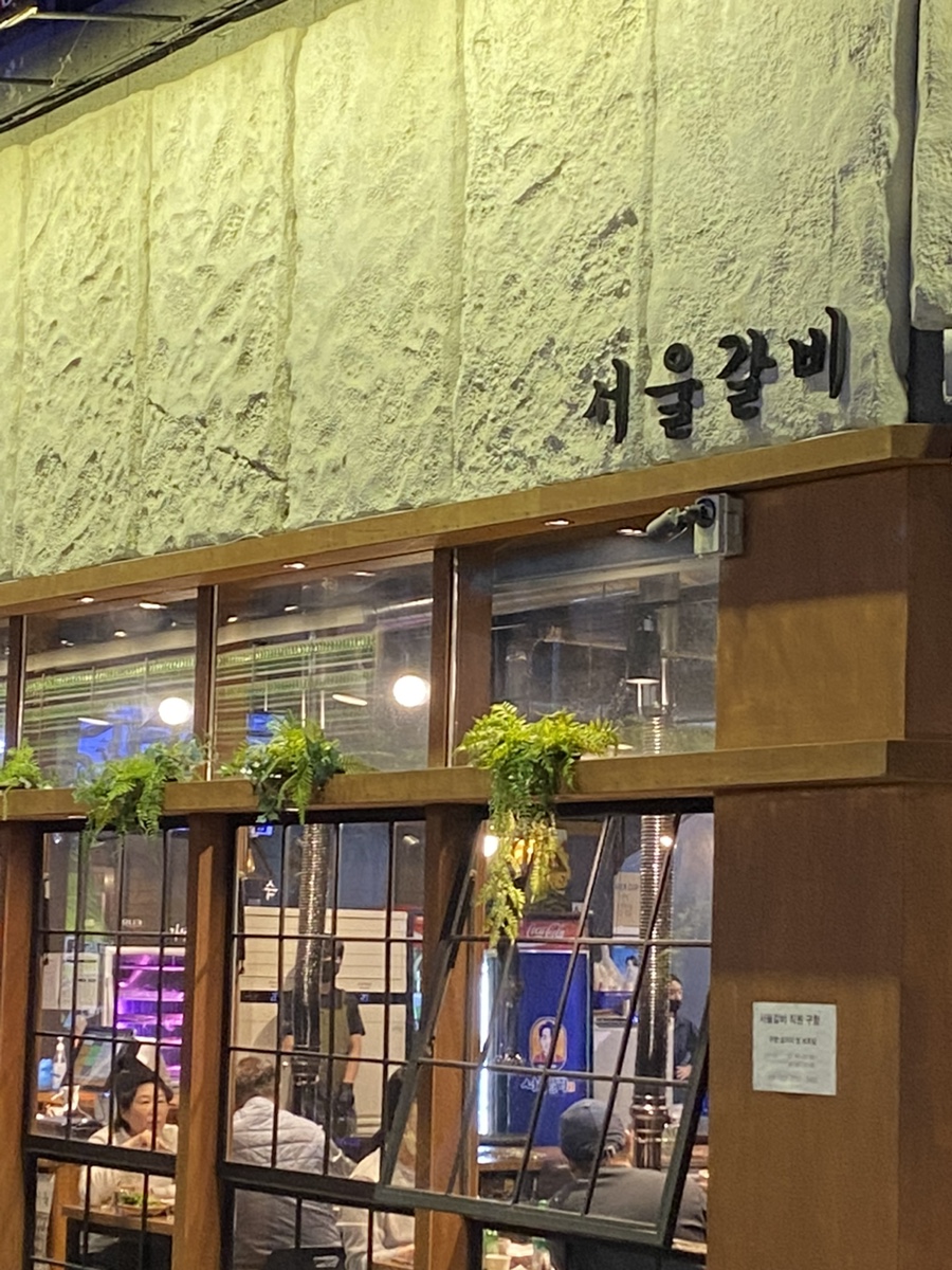 서울갈비대전 이미지
