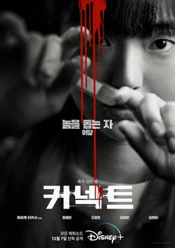 더커넥트 이미지