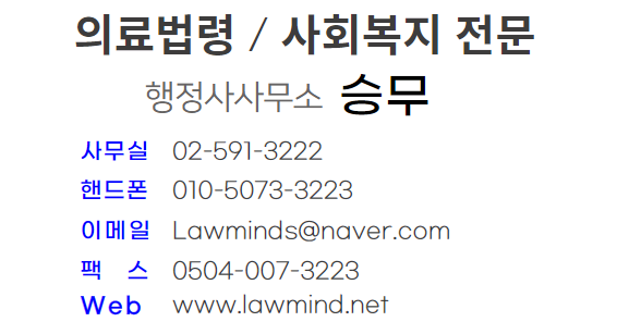 승무행정사사무소 이미지