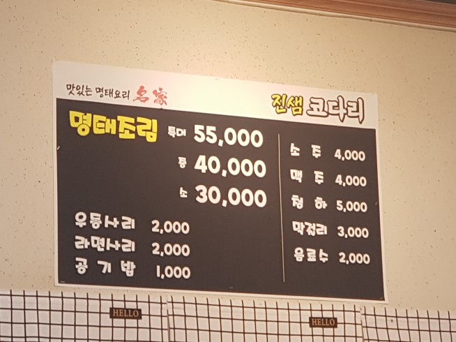 진샘코다리 이미지