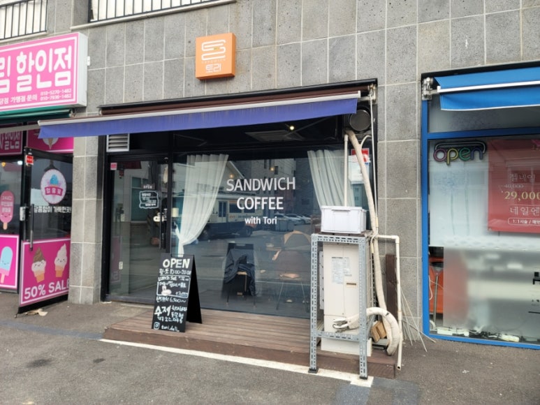 토리샌드위치 이미지