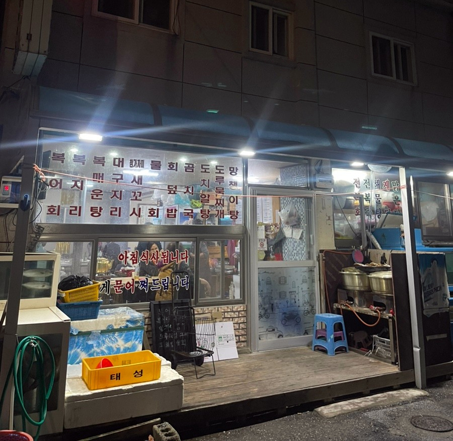 해미네집 이미지