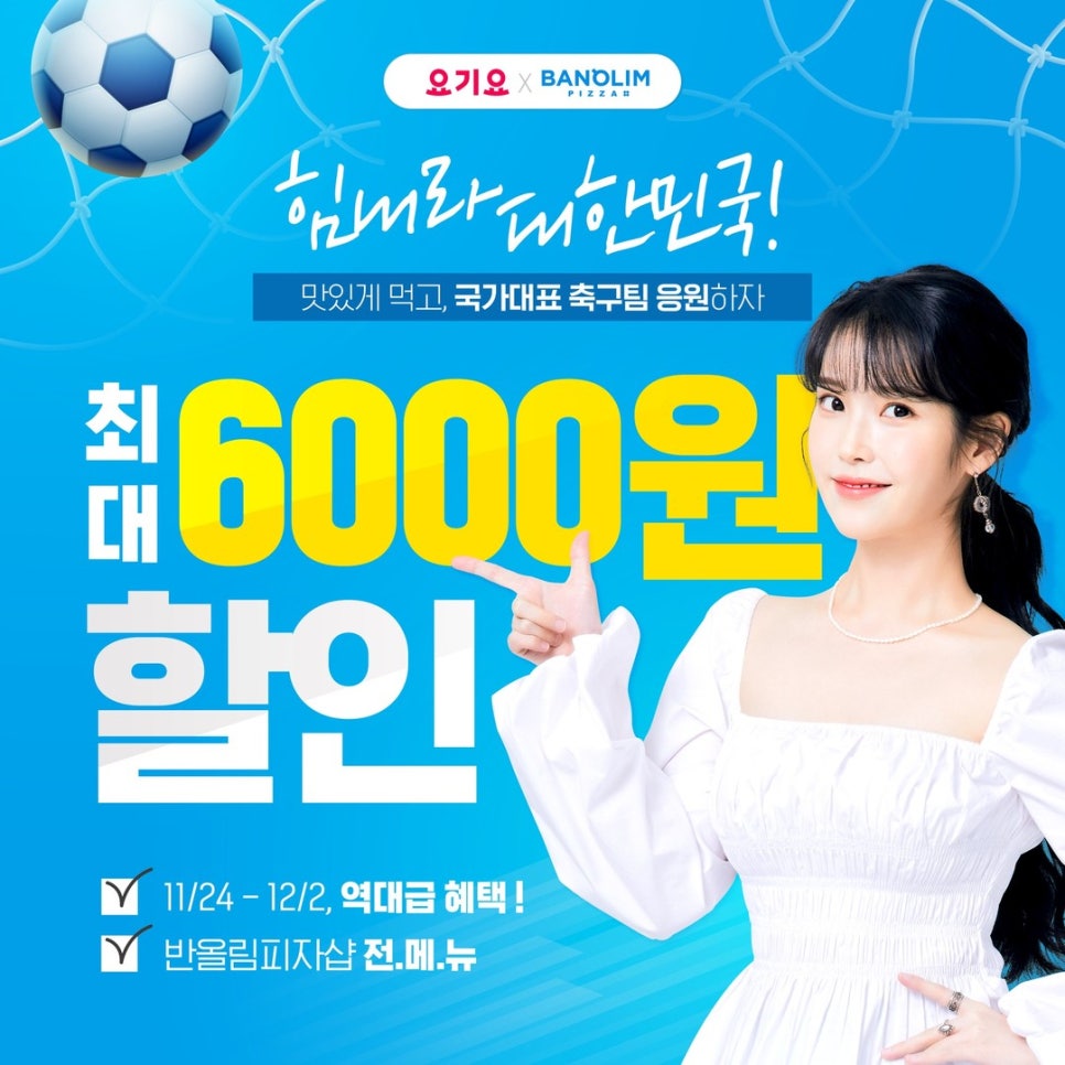 반올림피자샵제주 이미지
