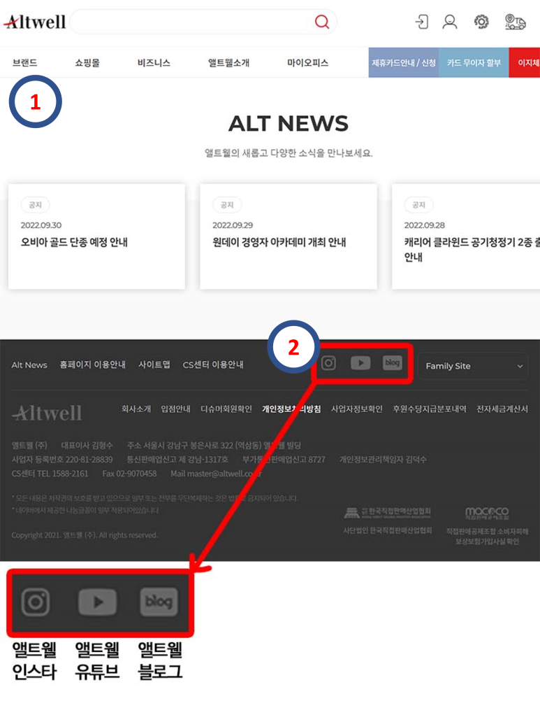 앨트웰(주) 이미지