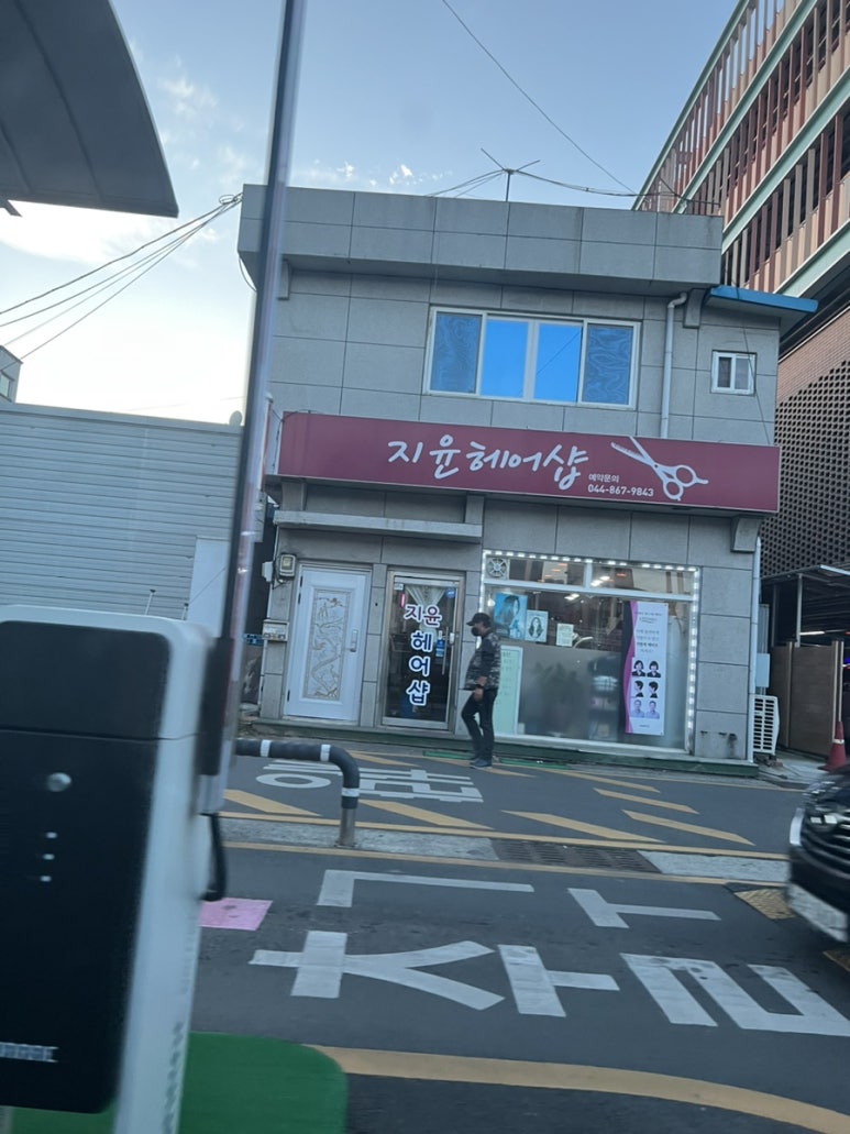 지윤헤어샵 이미지