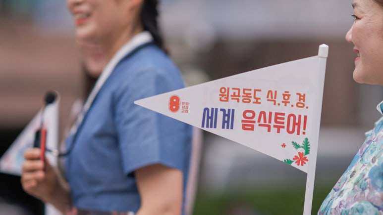 문화세상고리 협동조합 이미지