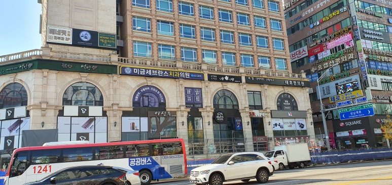 미금세브란스치과의원 이미지