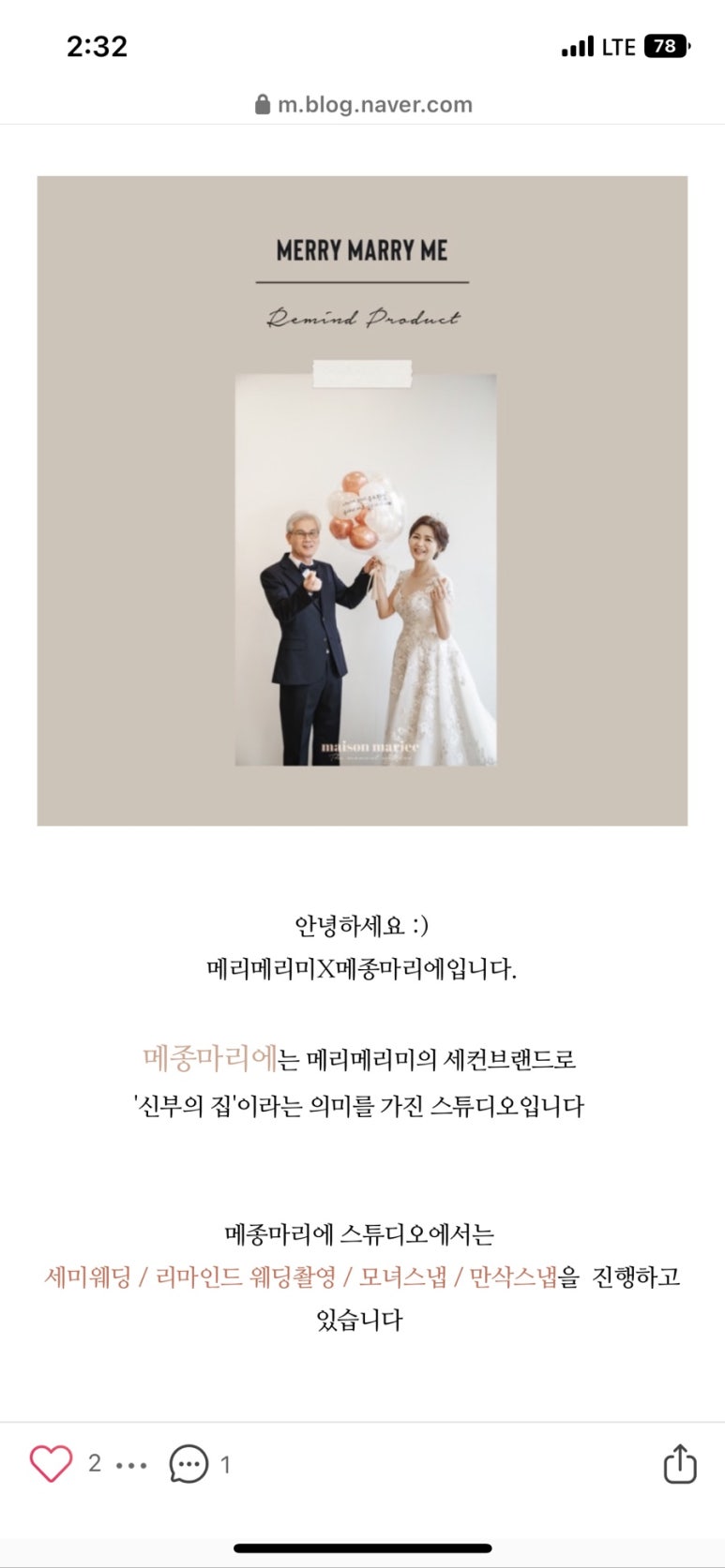 메리메리미 이미지
