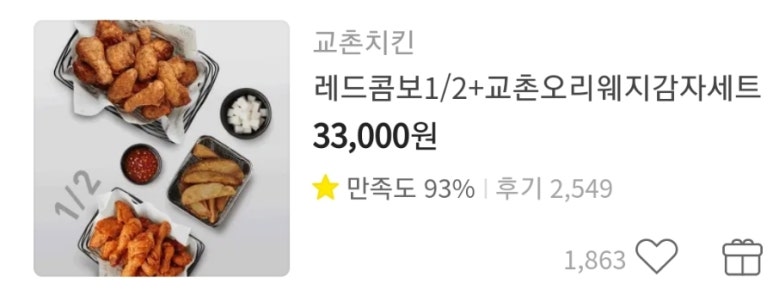 교촌치킨논현에코메트로점 이미지