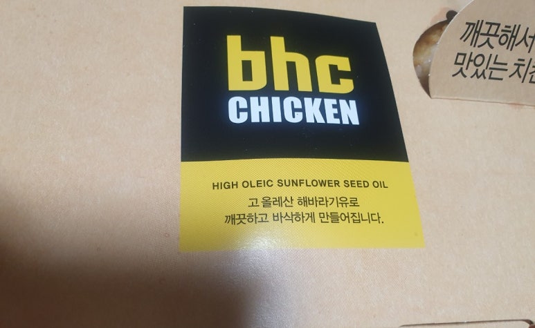 BHC진천혁신도시점 이미지