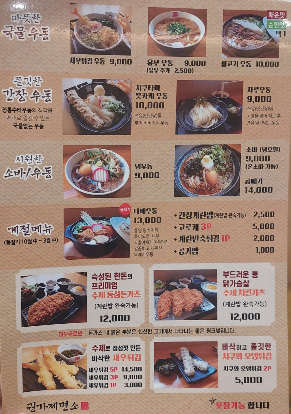 권가제면소부평점 이미지