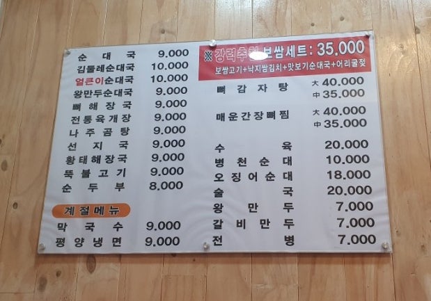 김둘레순대국 이미지