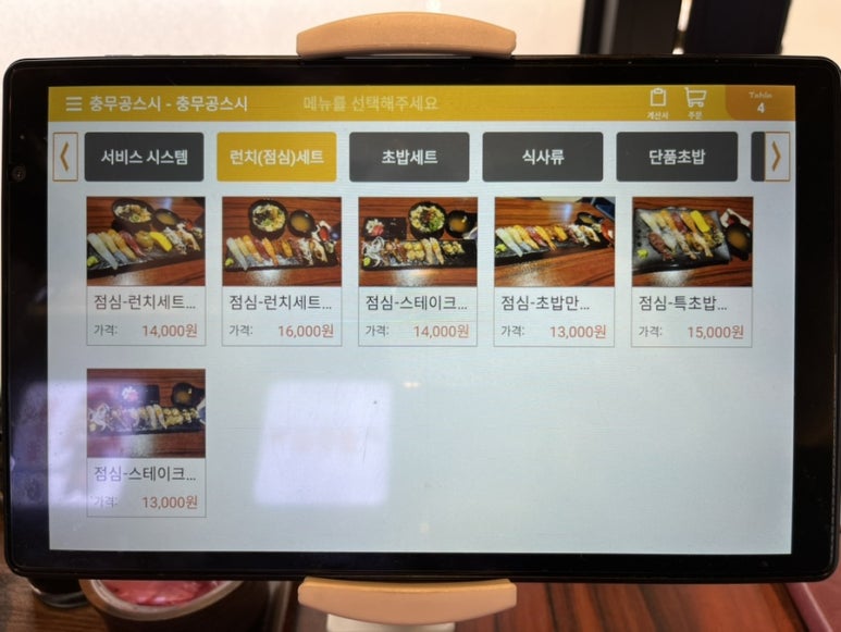 충무공 스시 이미지