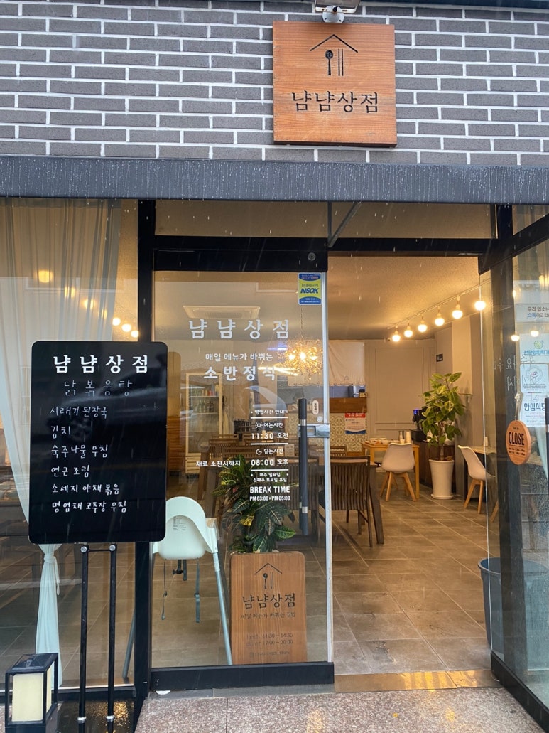 냠냠상점 이미지