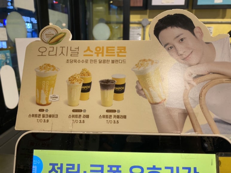 컴포즈커피 서동점 이미지